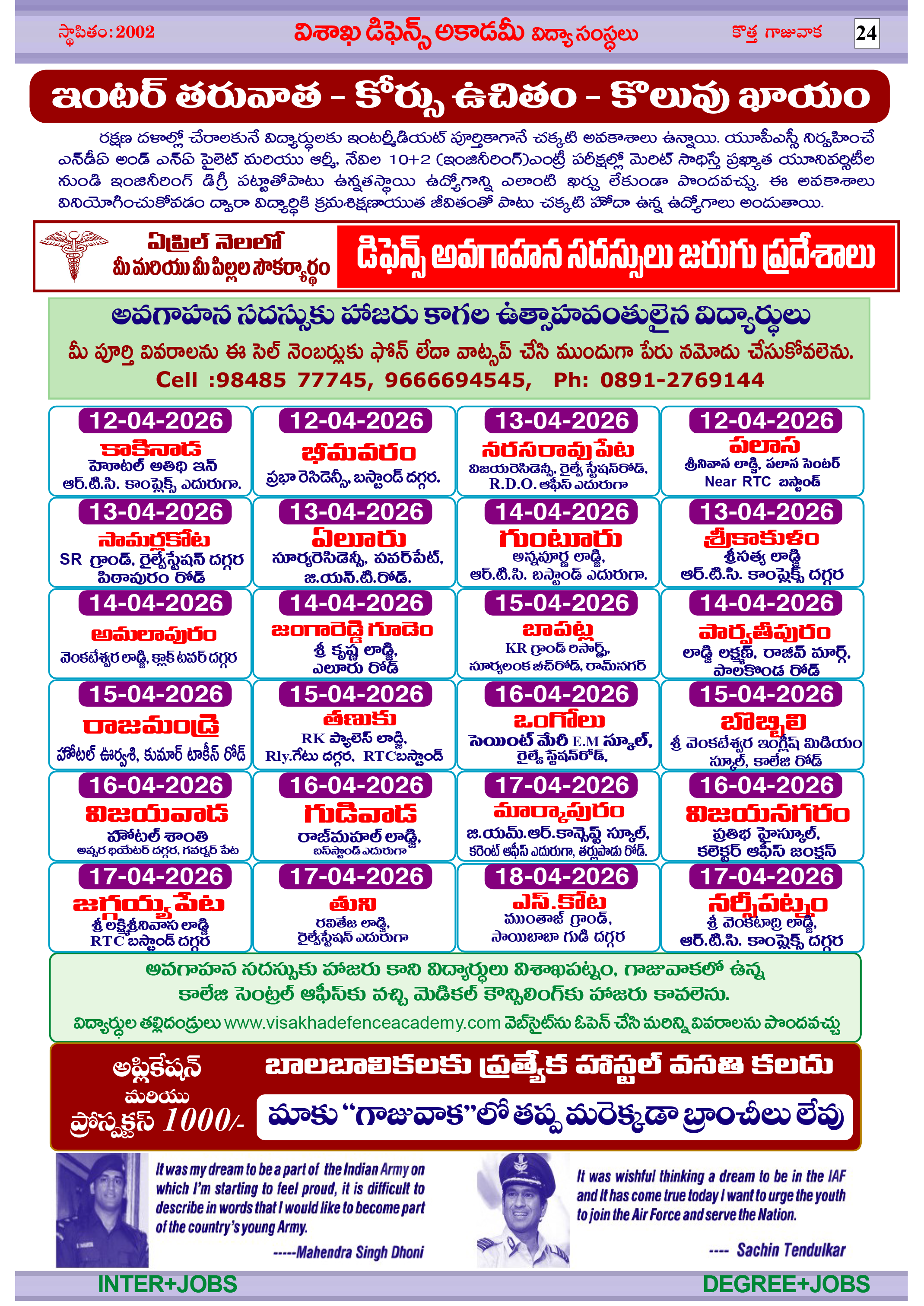 Visakha Defence Academy Medical Counselling