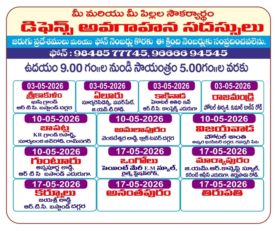 Visakha Defence Academy Medical Counselling